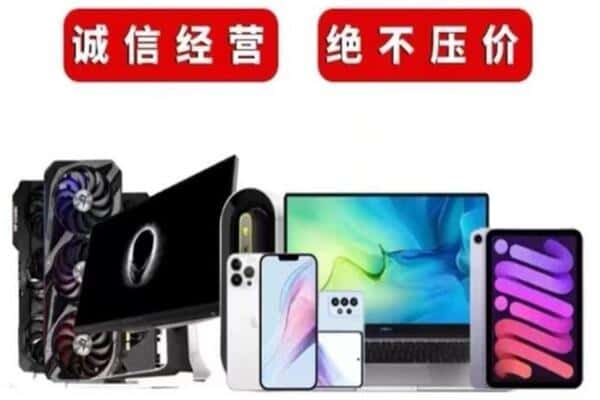 长沙市雨花回收手机