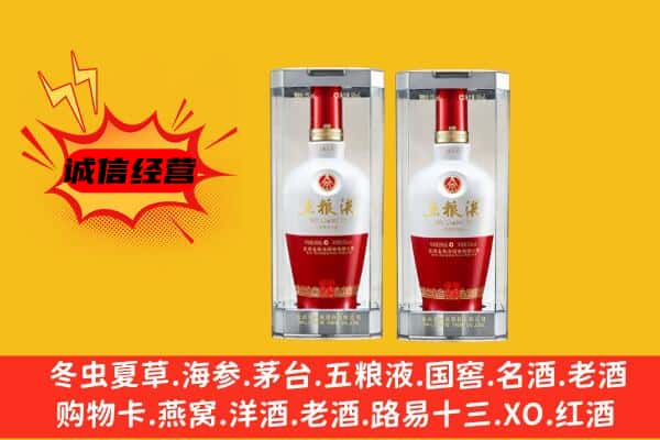 长沙市雨花上门回收五粮液1618价格