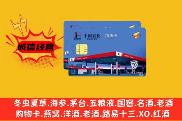 长沙市雨花回收加油卡