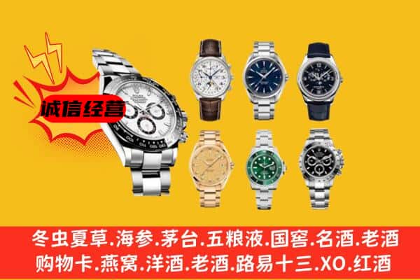 长沙市雨花回收名表