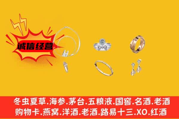 长沙市雨花回收首饰