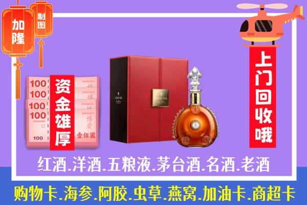 ​长沙市雨花回收路易十三是如何定价